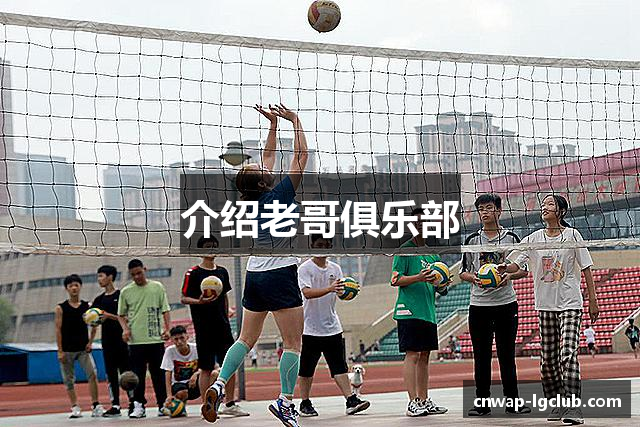 老哥俱乐部官方网站